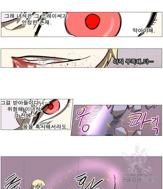 나이트런 문 2부 56화 28