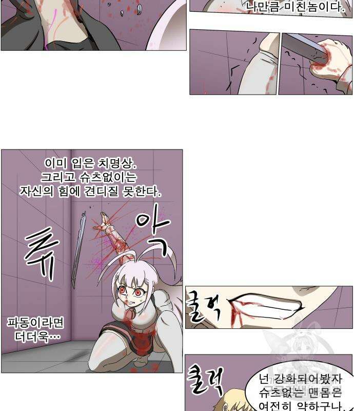나이트런 문 2부 56화 30