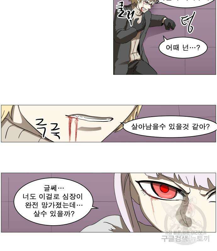 나이트런 문 2부 56화 31
