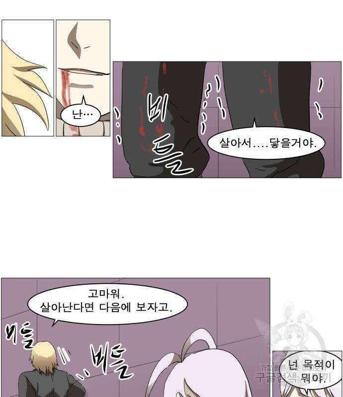 나이트런 문 2부 56화 32