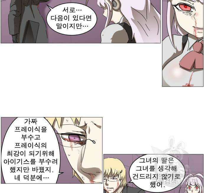 나이트런 문 2부 56화 33