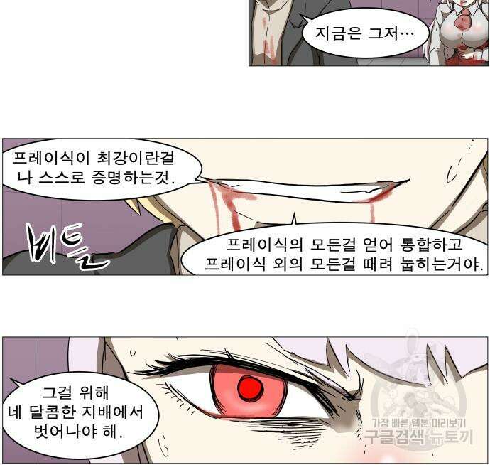 나이트런 문 2부 56화 34