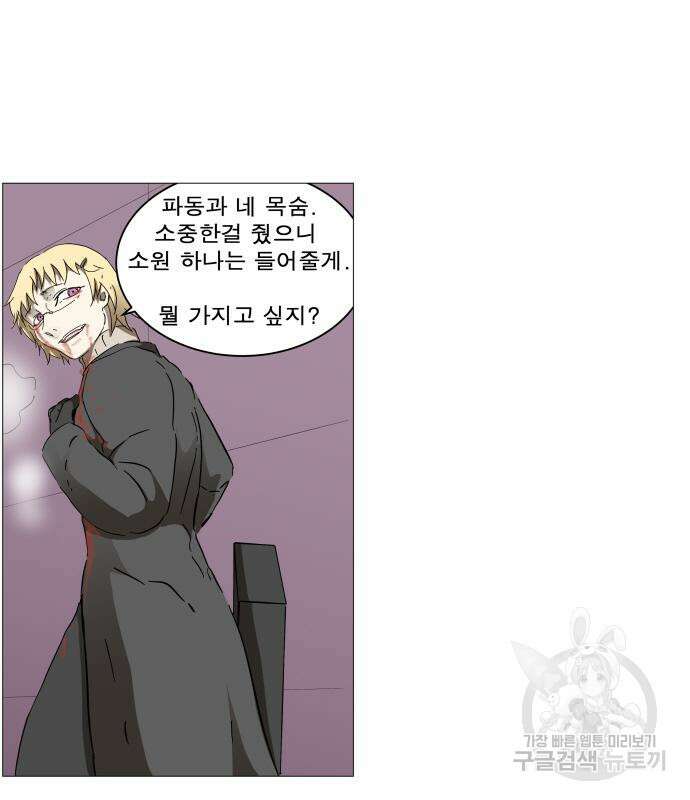 나이트런 문 2부 56화 35