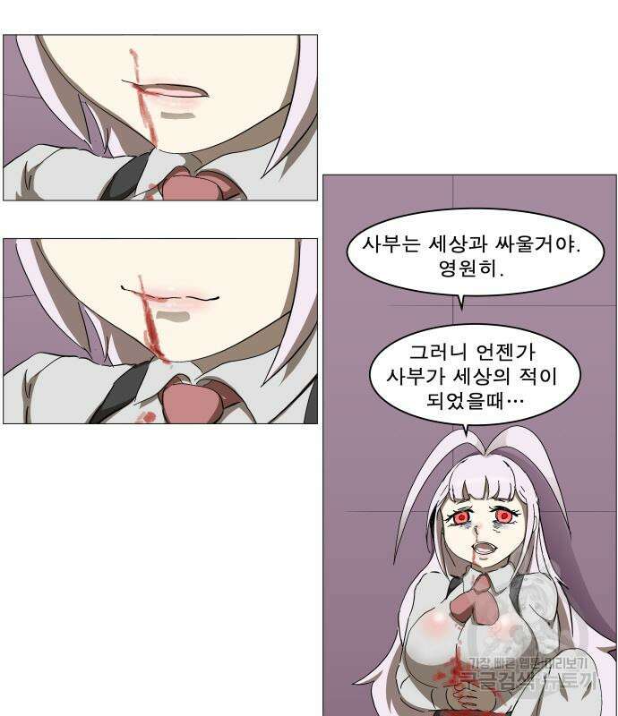 나이트런 문 2부 56화 36