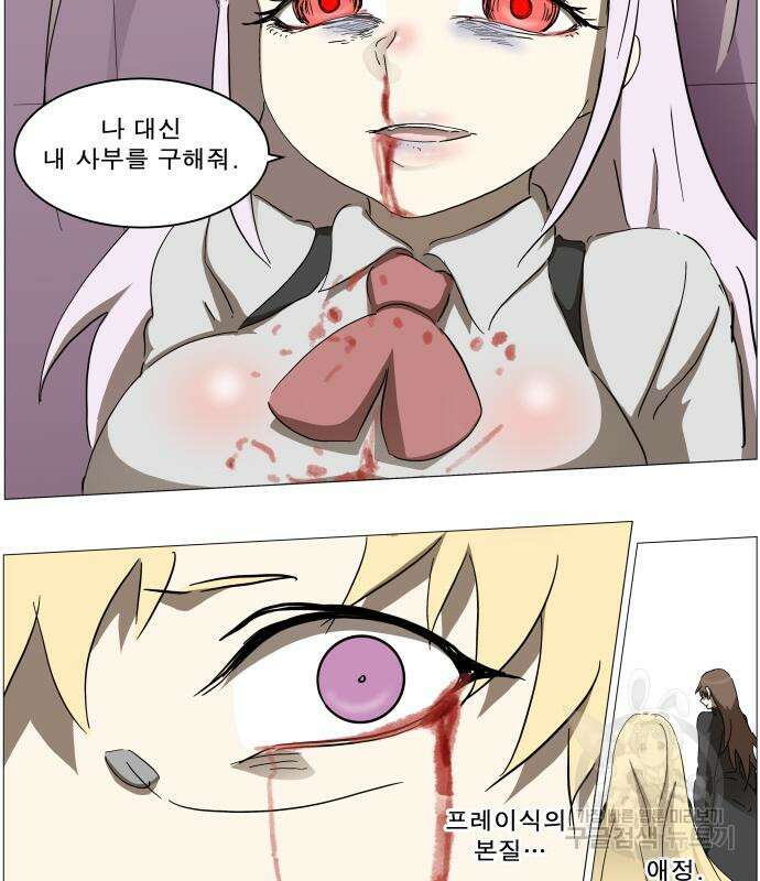 나이트런 문 2부 56화 38