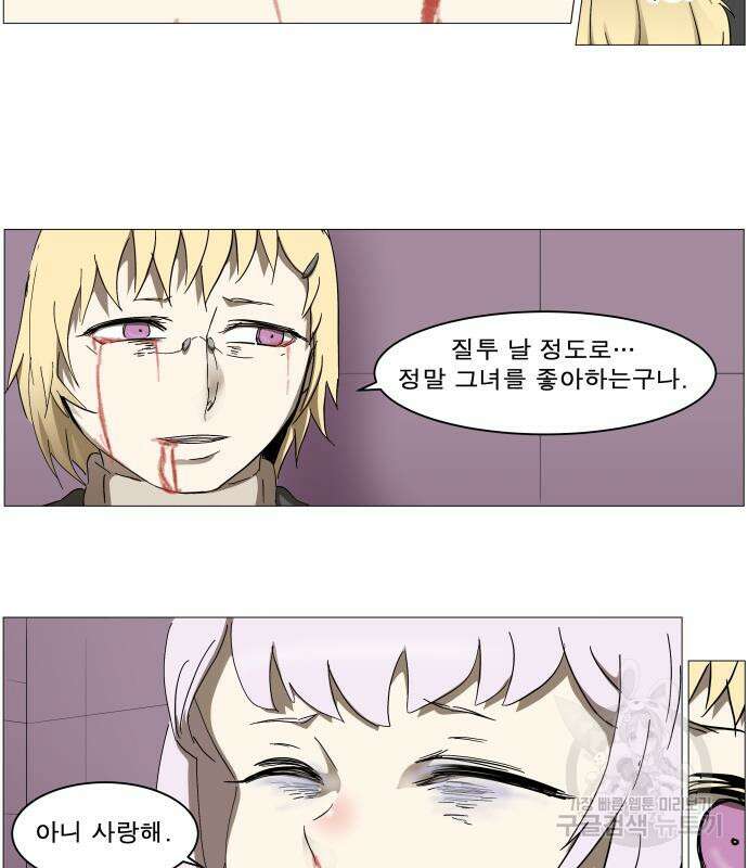 나이트런 문 2부 56화 39