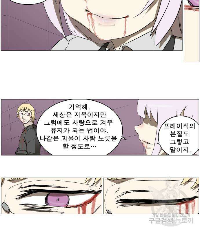 나이트런 문 2부 56화 40
