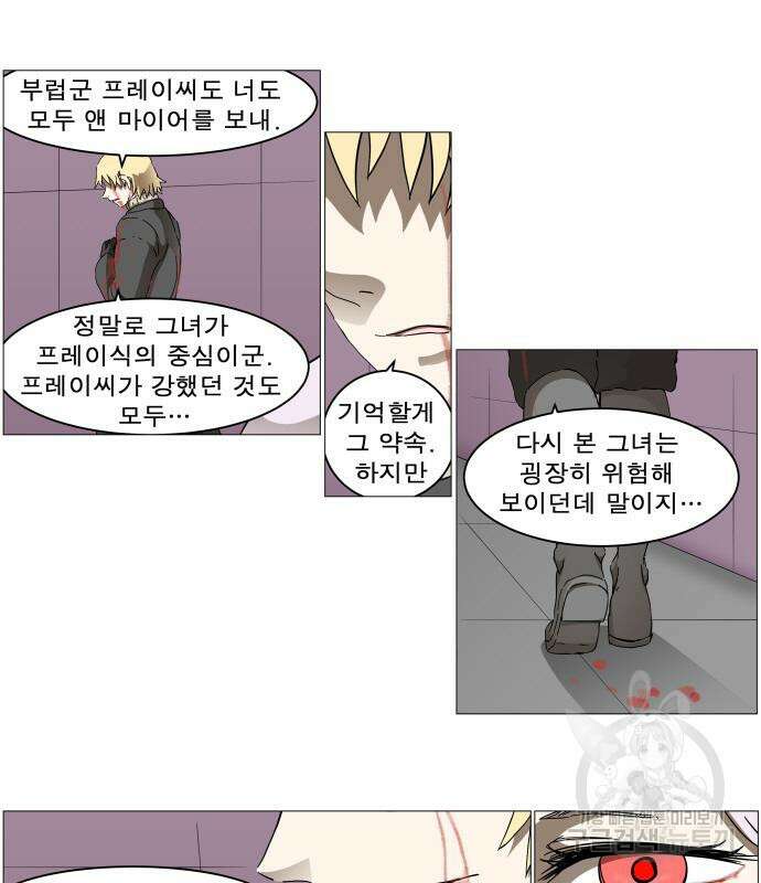 나이트런 문 2부 56화 41