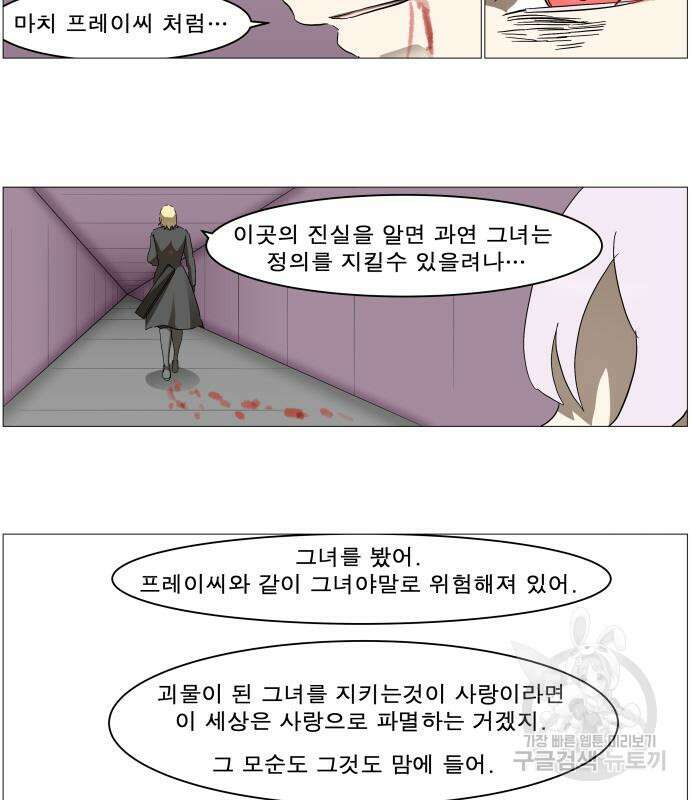 나이트런 문 2부 56화 42