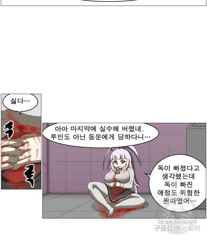나이트런 문 2부 56화 43