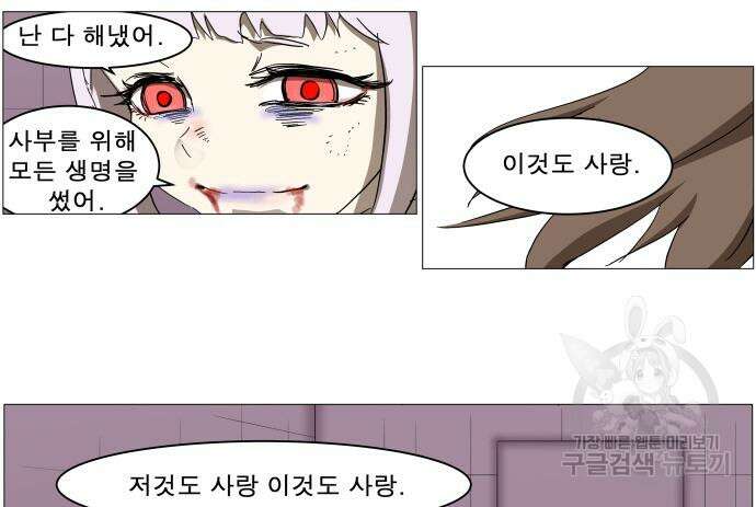 나이트런 문 2부 56화 44