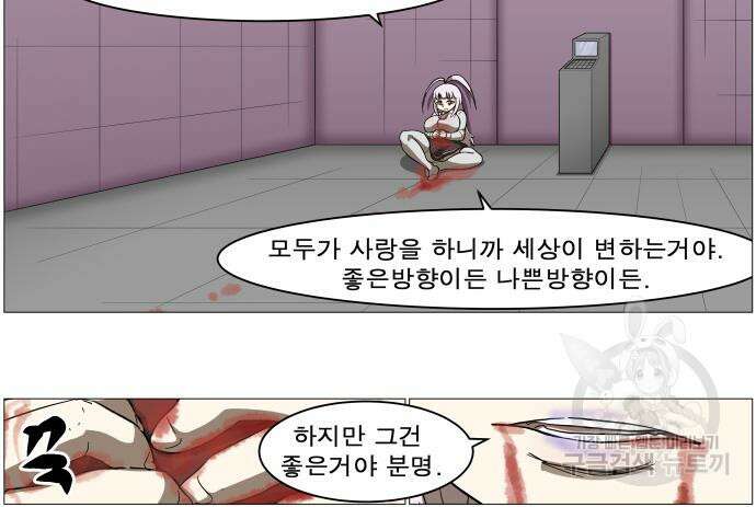 나이트런 문 2부 56화 45