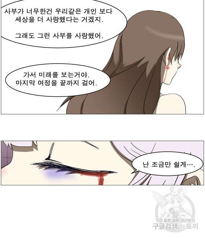 나이트런 문 2부 56화 47