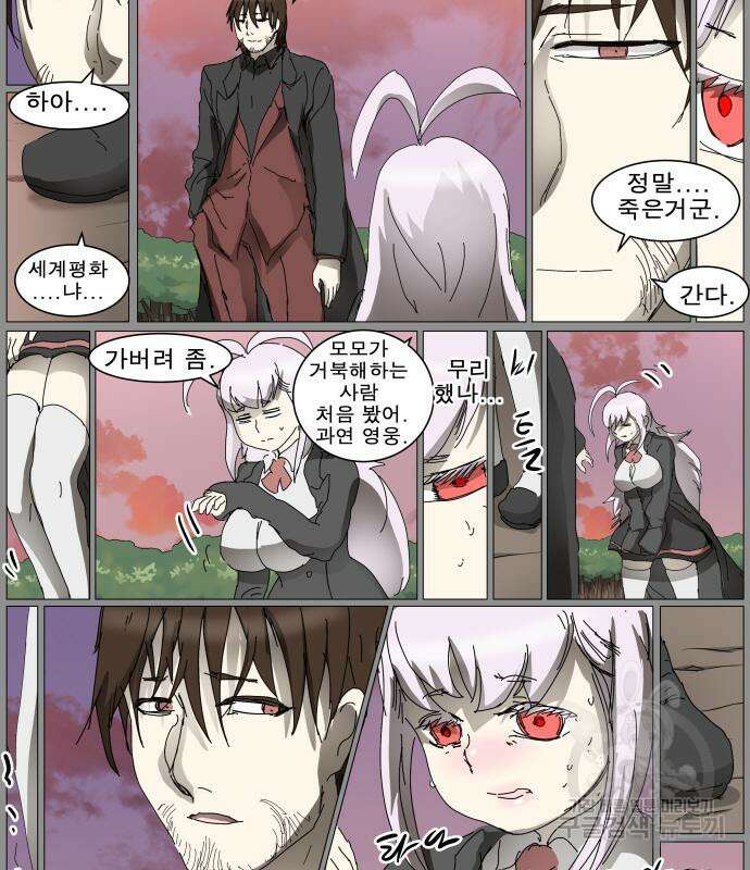 나이트런 문 2부 56화 50
