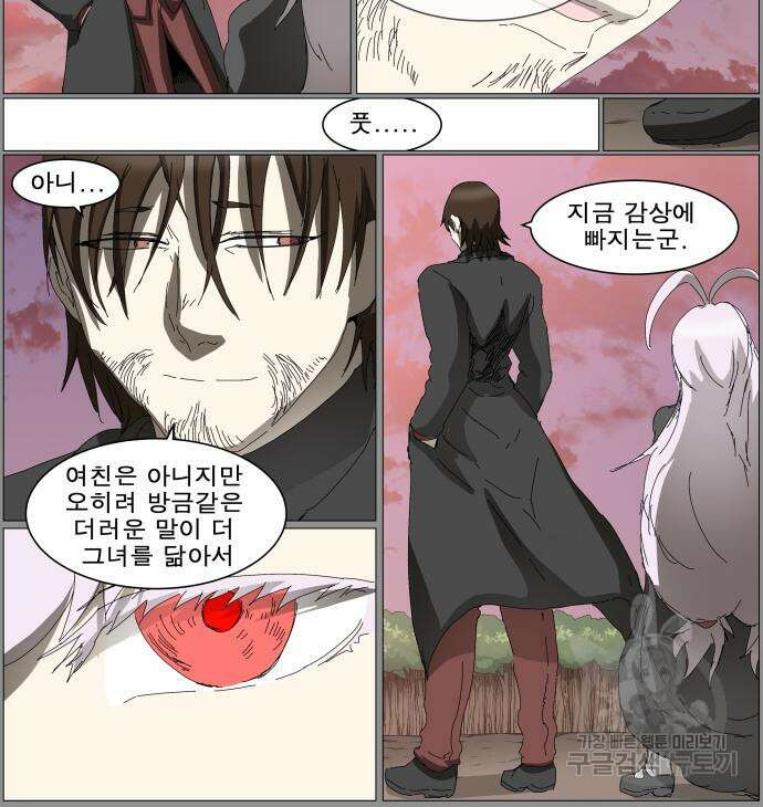 나이트런 문 2부 56화 53