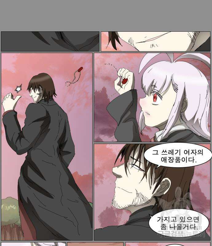 나이트런 문 2부 56화 54