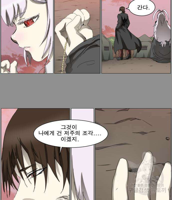 나이트런 문 2부 56화 55