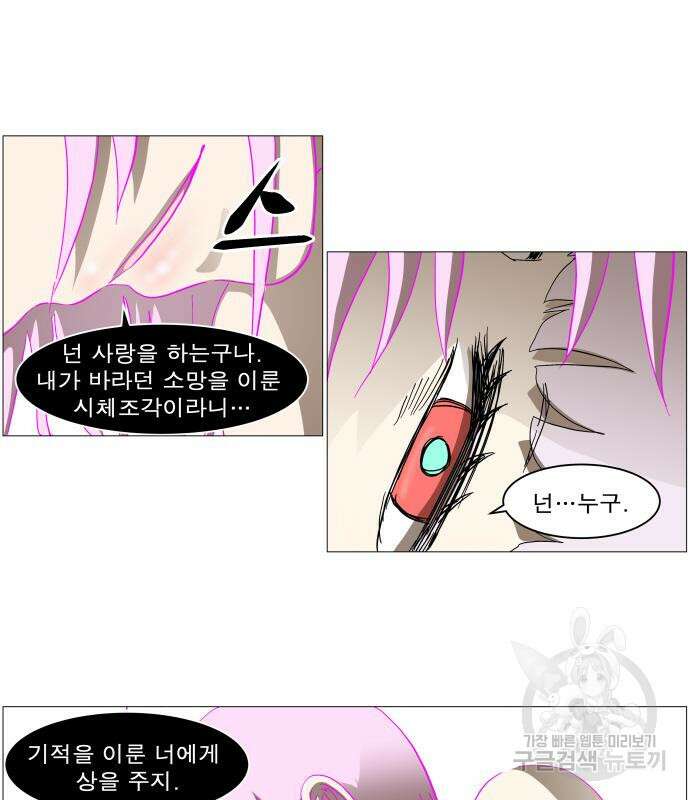 나이트런 문 2부 56화 57
