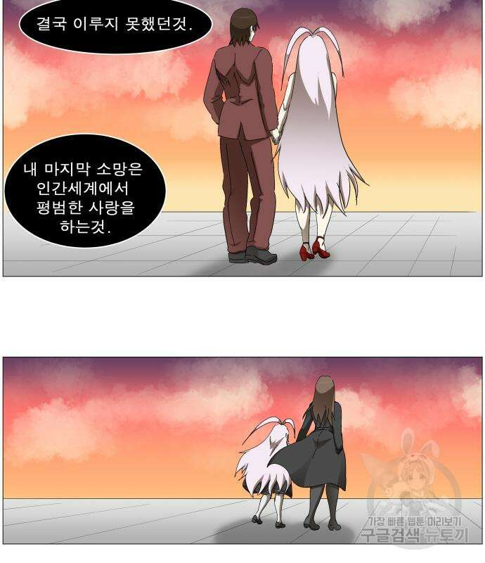 나이트런 문 2부 56화 59