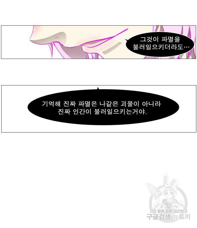 나이트런 문 2부 56화 60