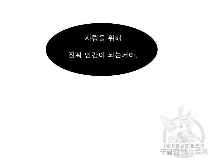 나이트런 문 2부 56화 61