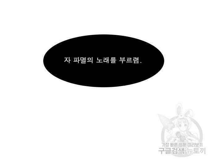 나이트런 문 2부 56화 62