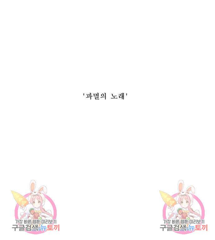 나이트런 문 2부 56화 64