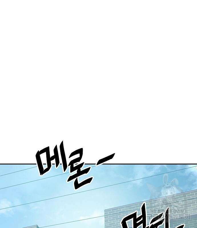 무직백수 계백순 10화 2
