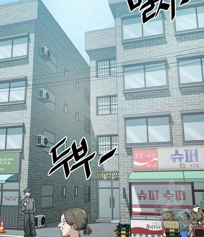 무직백수 계백순 10화 3