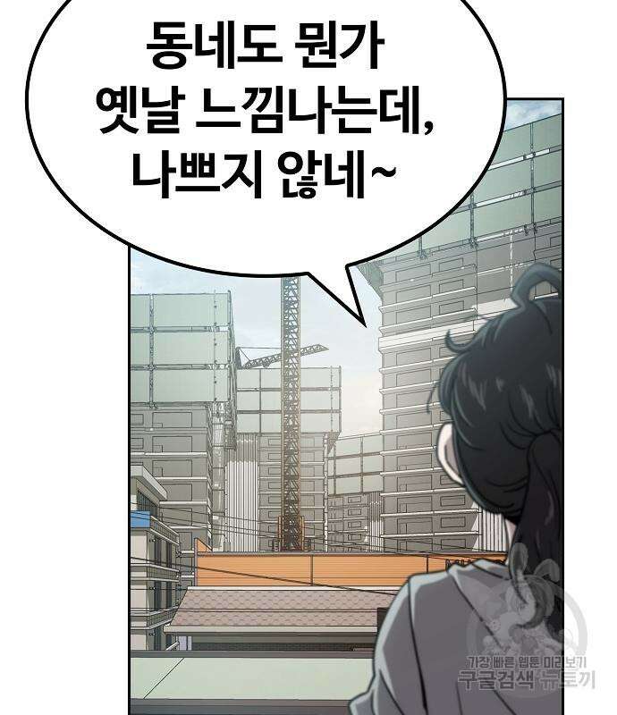 무직백수 계백순 10화 9