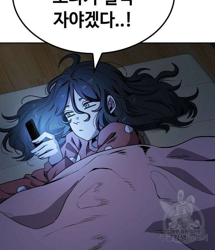 무직백수 계백순 10화 13