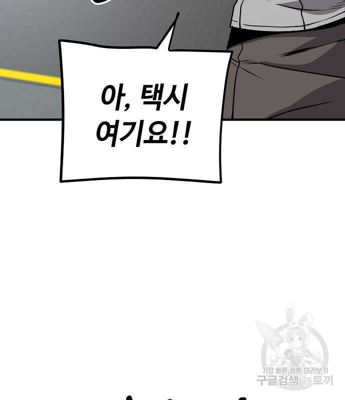 무직백수 계백순 10화 21