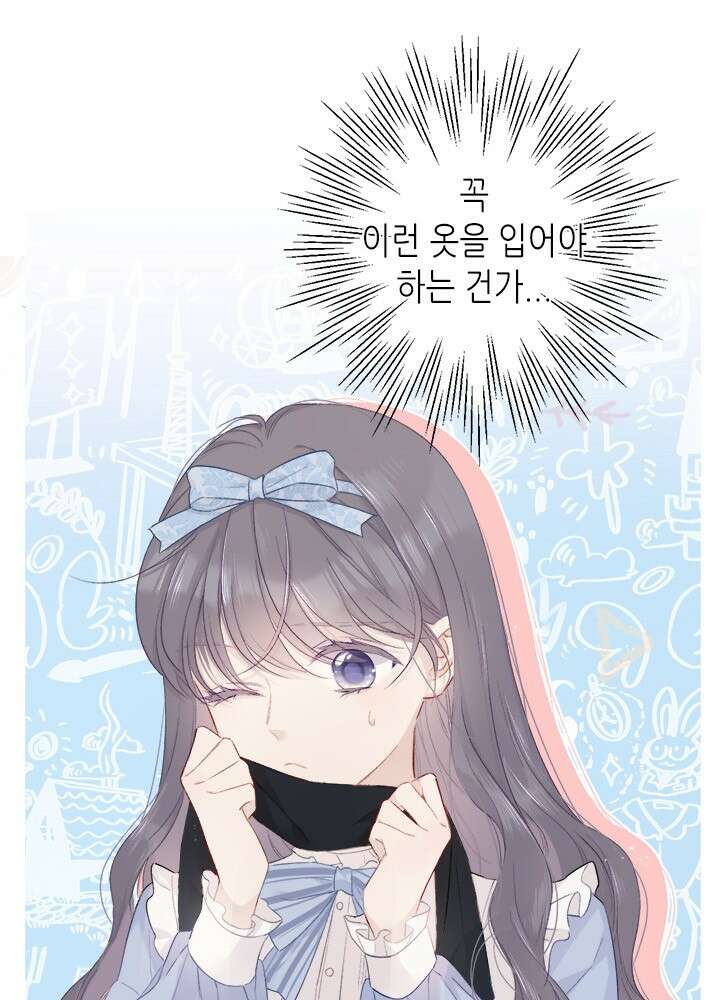 최애에게 들켜버렸다 27화 1