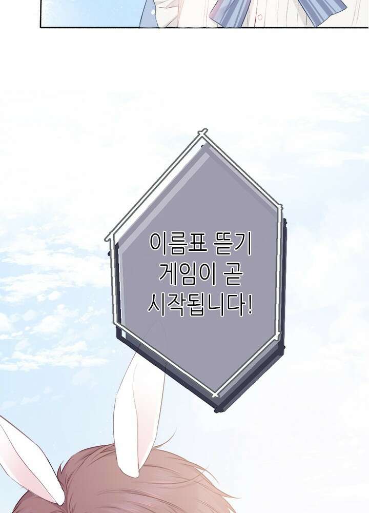 최애에게 들켜버렸다 27화 7