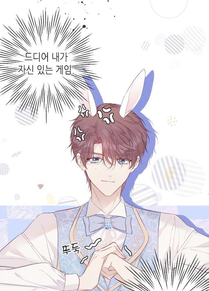 최애에게 들켜버렸다 27화 12