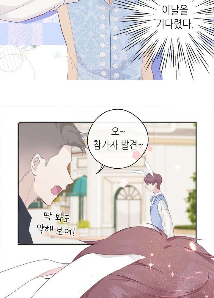 최애에게 들켜버렸다 27화 13