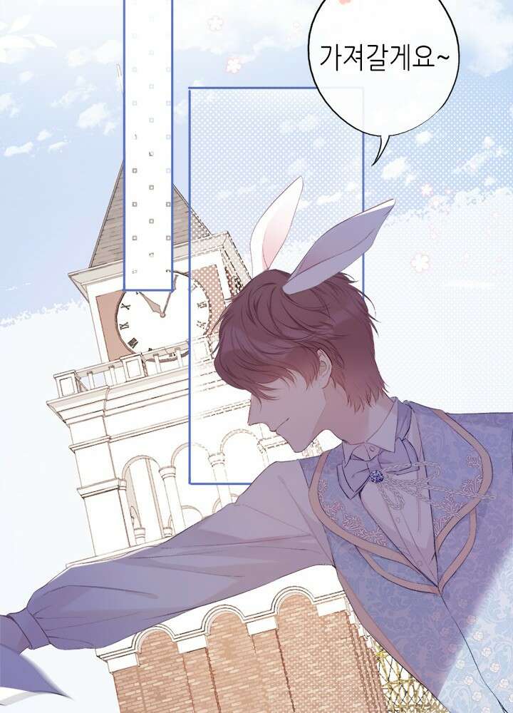 최애에게 들켜버렸다 27화 19