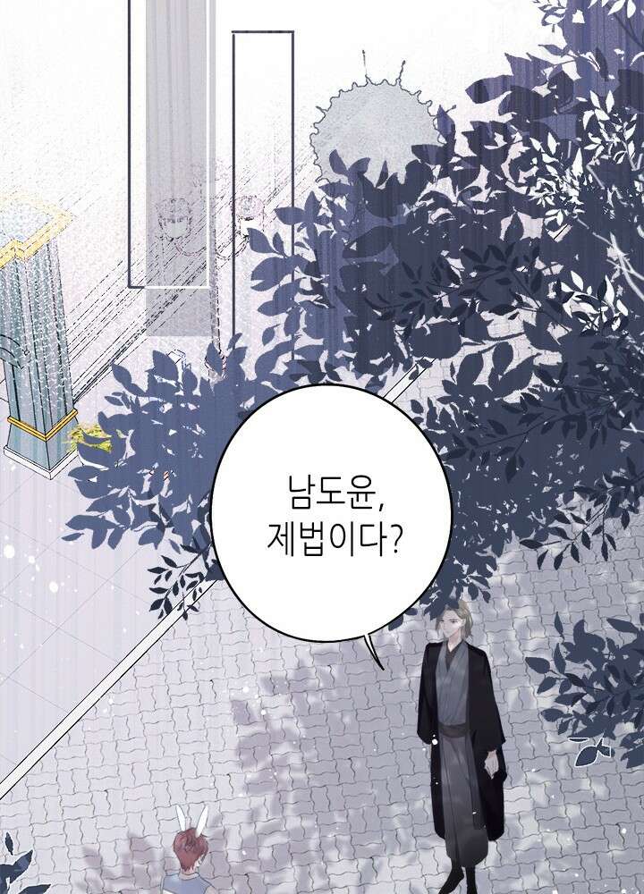 최애에게 들켜버렸다 27화 21