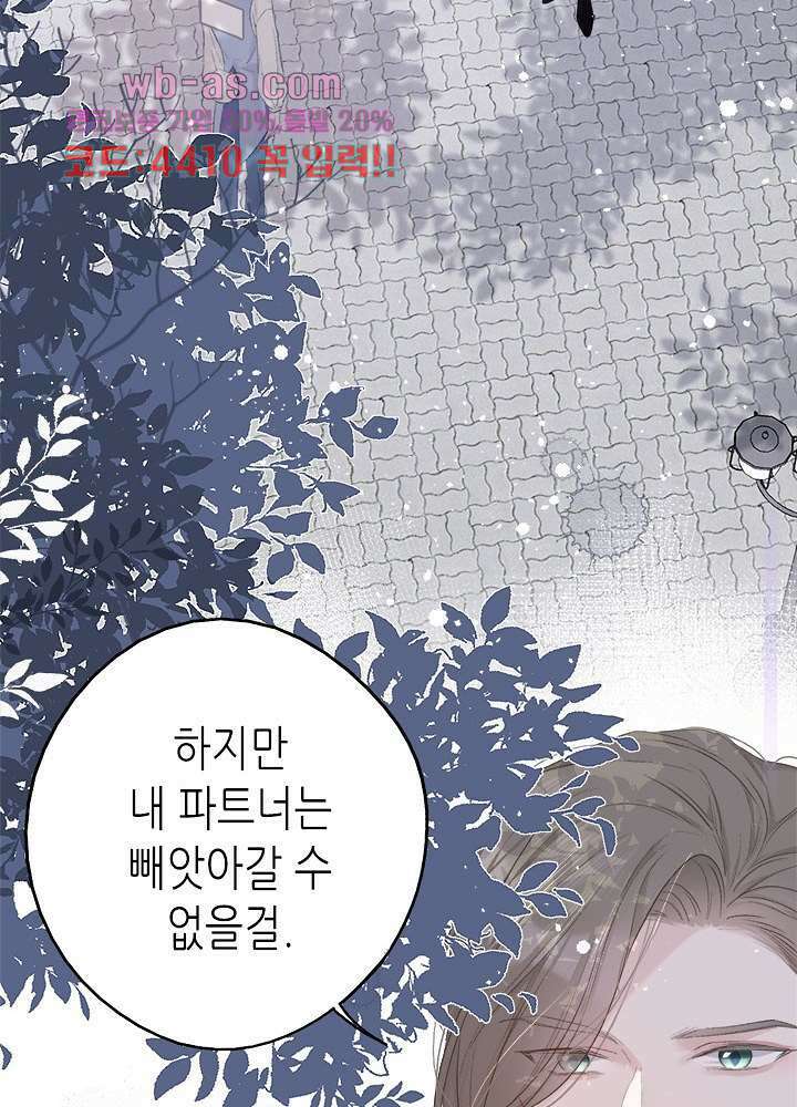 최애에게 들켜버렸다 27화 22