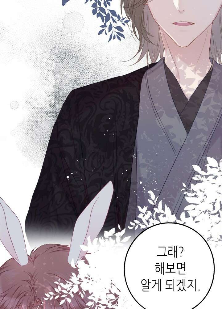 최애에게 들켜버렸다 27화 23