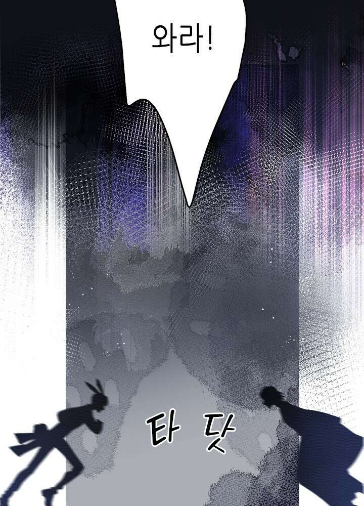 최애에게 들켜버렸다 27화 25