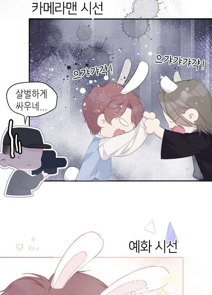 최애에게 들켜버렸다 27화 31