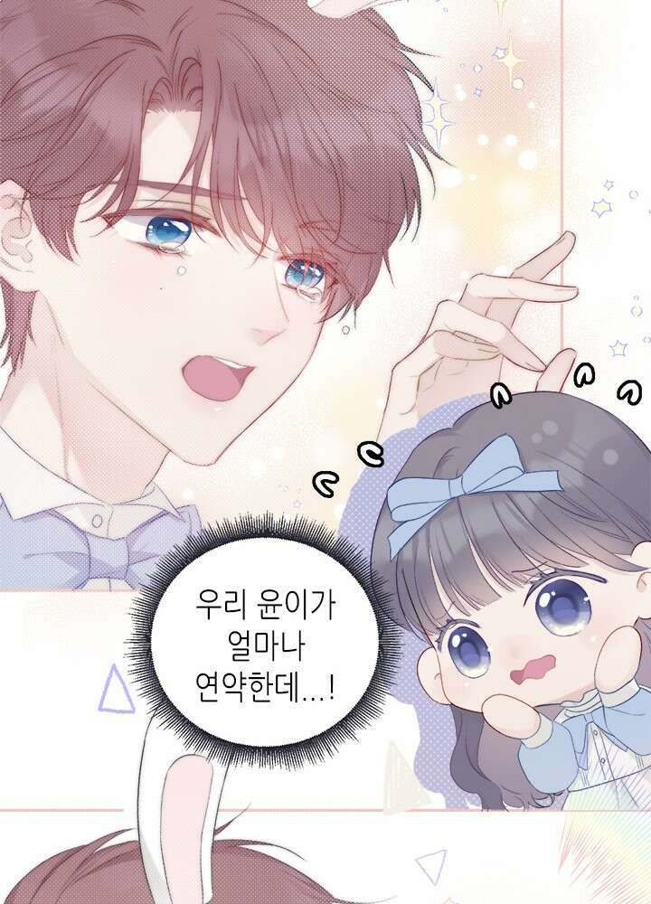 최애에게 들켜버렸다 27화 32