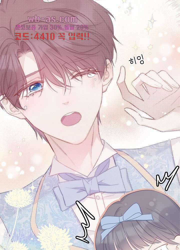 최애에게 들켜버렸다 27화 33