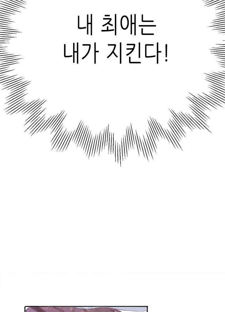 최애에게 들켜버렸다 27화 35