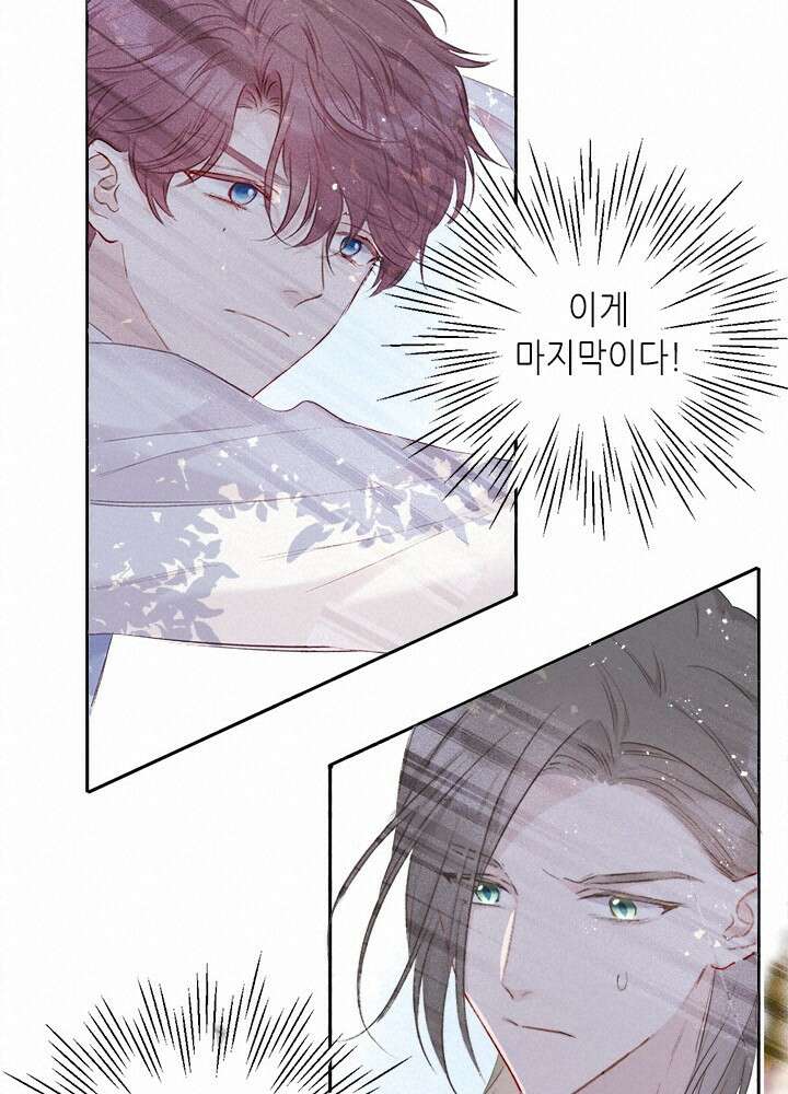 최애에게 들켜버렸다 27화 36