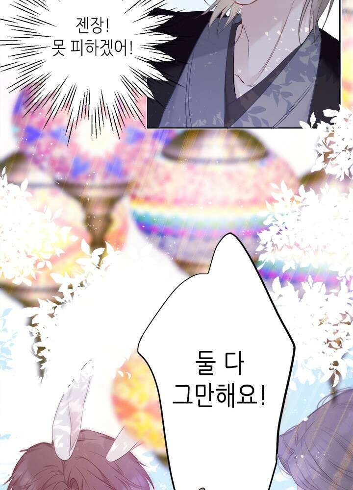 최애에게 들켜버렸다 27화 37