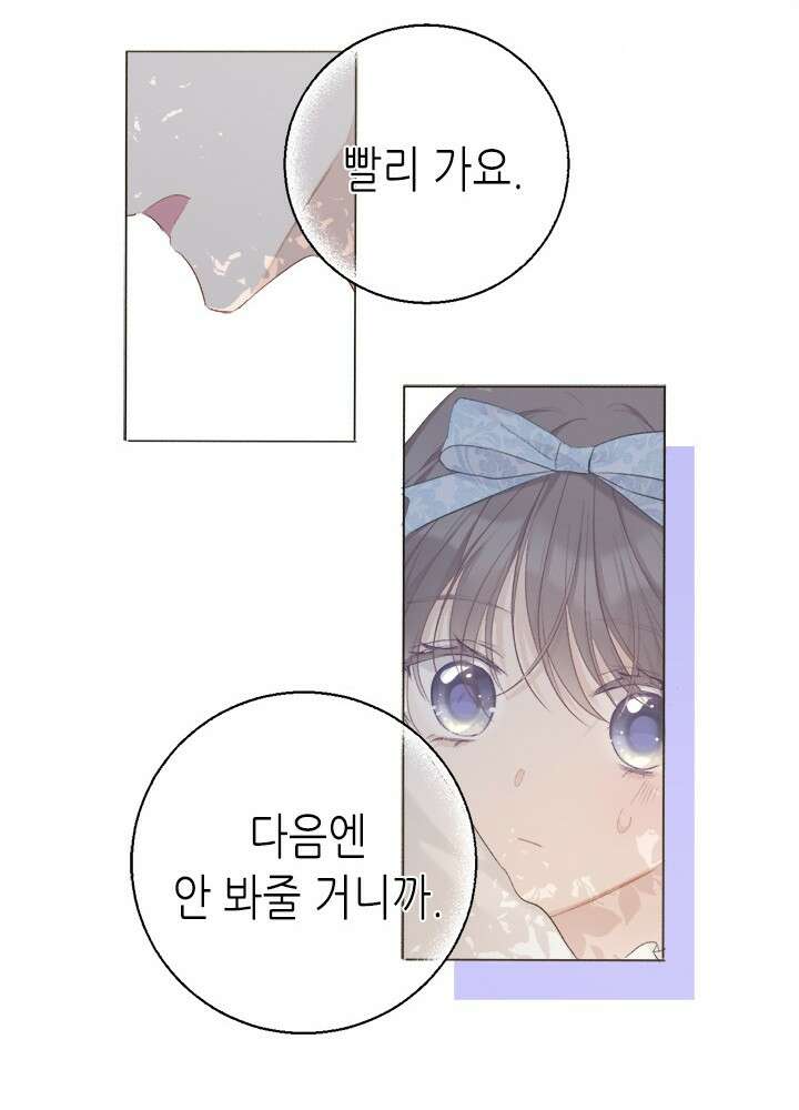 최애에게 들켜버렸다 27화 52