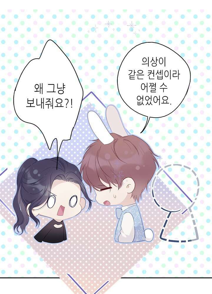 최애에게 들켜버렸다 27화 53