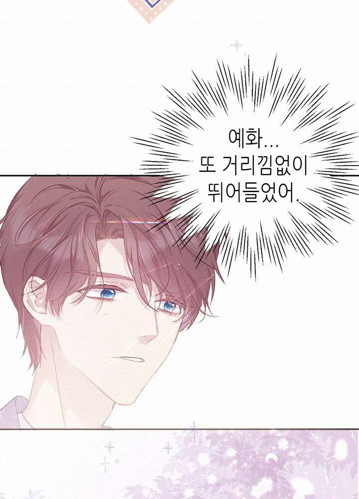 최애에게 들켜버렸다 27화 54